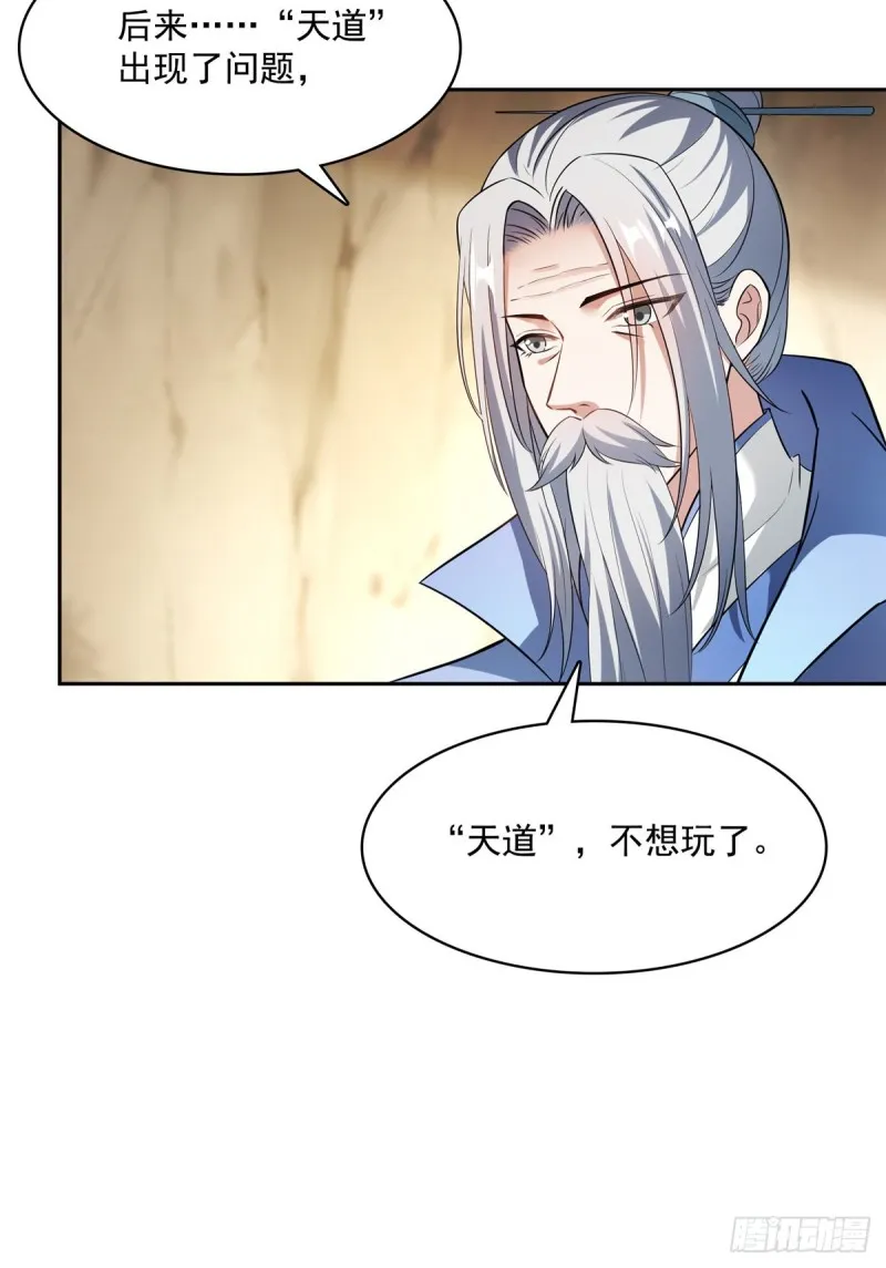 第357话 我为什么这么牛逼呢 第69页