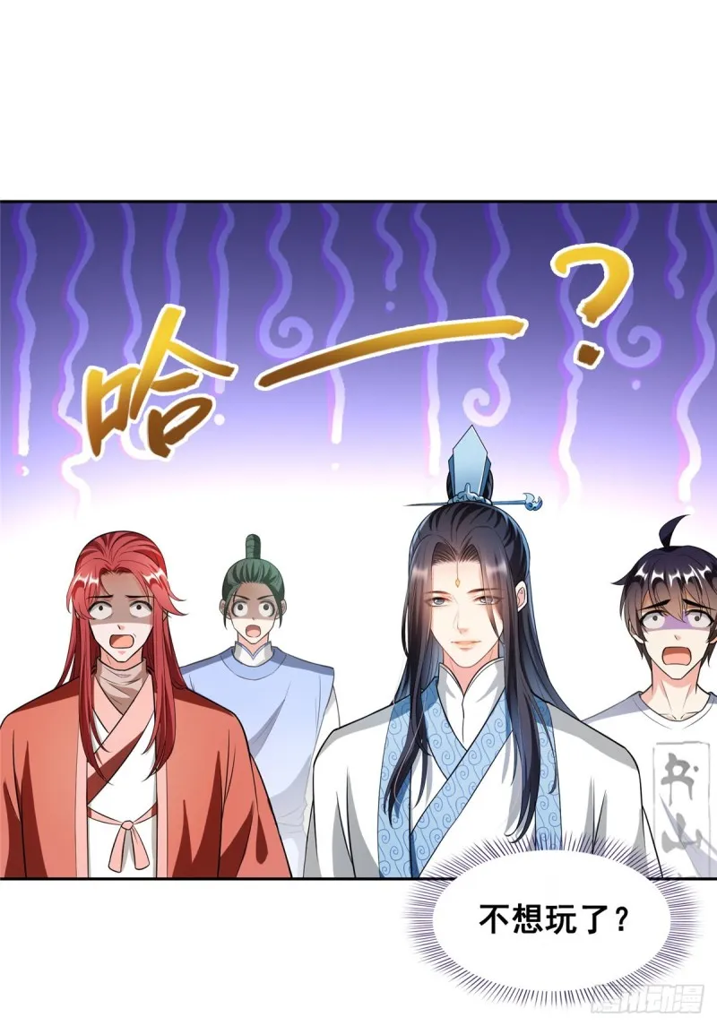 第357话 我为什么这么牛逼呢 第70页