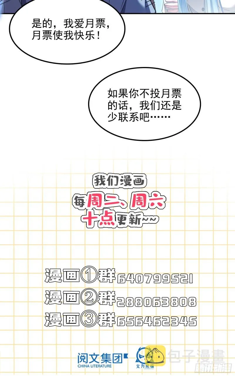 第357话 我为什么这么牛逼呢 第74页