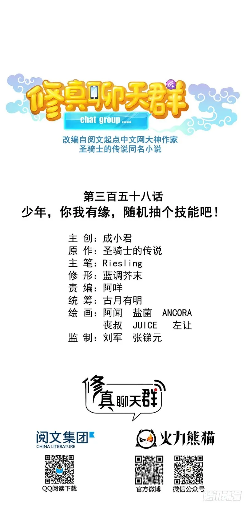 358 你我有缘,抽个技能吧! 第1页