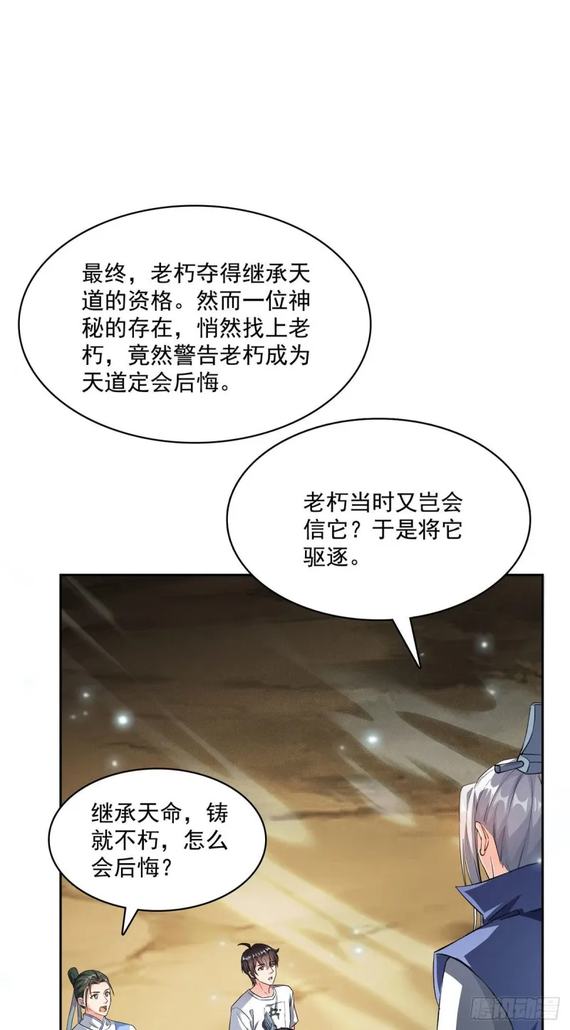 358 你我有缘,抽个技能吧! 第2页