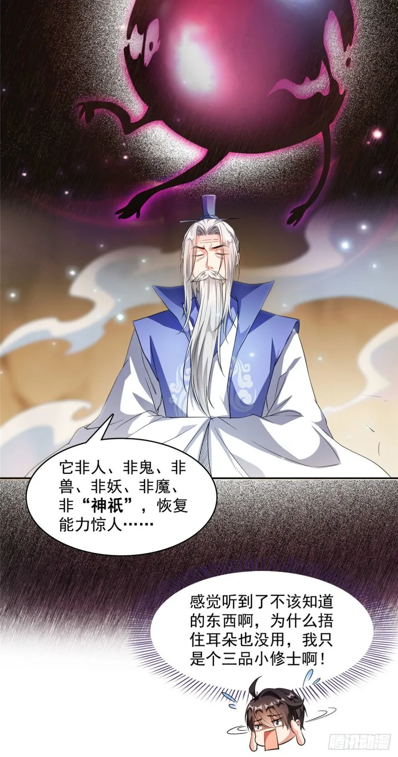 358 你我有缘,抽个技能吧! 第4页