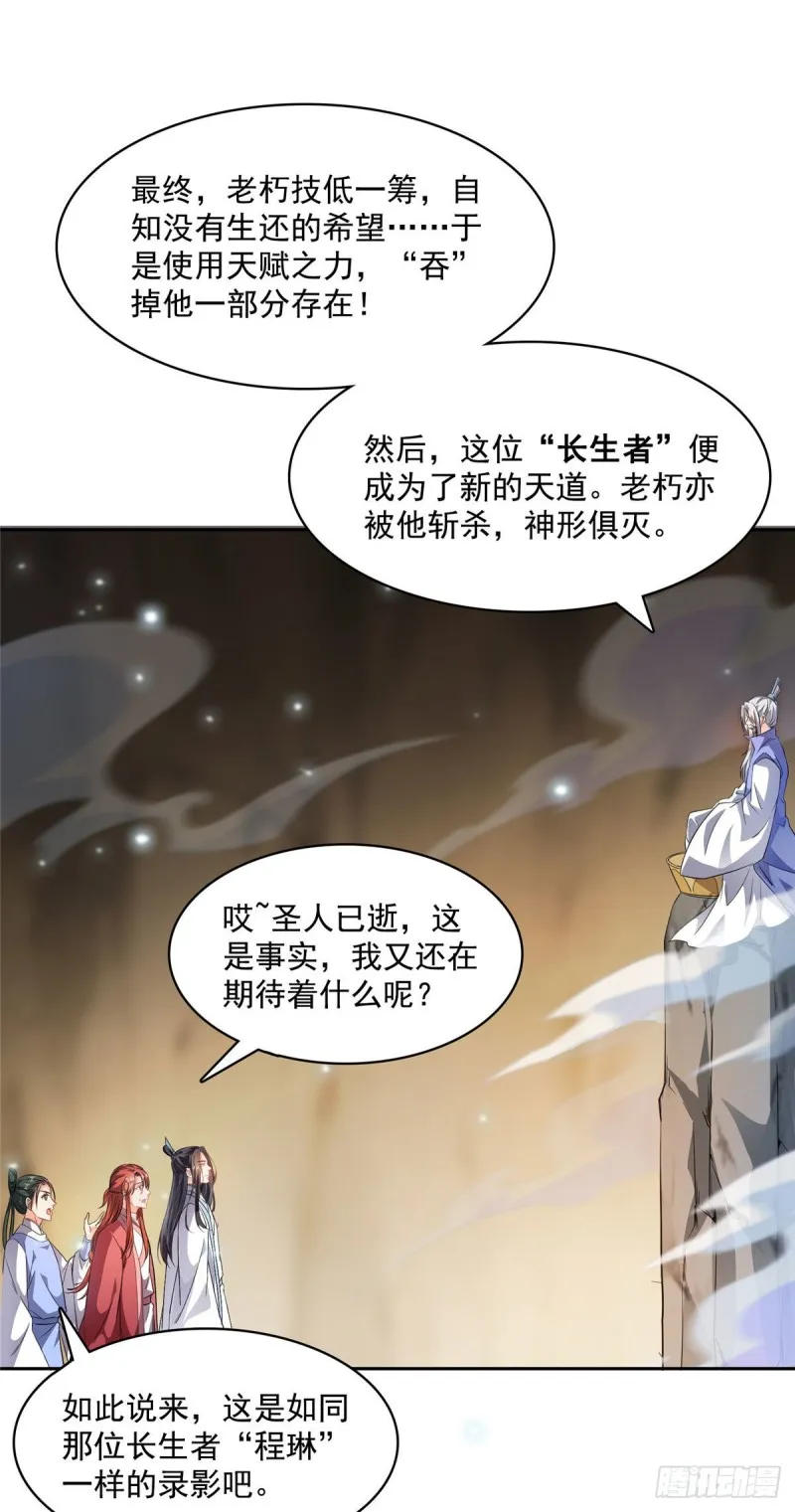358 你我有缘,抽个技能吧! 第5页