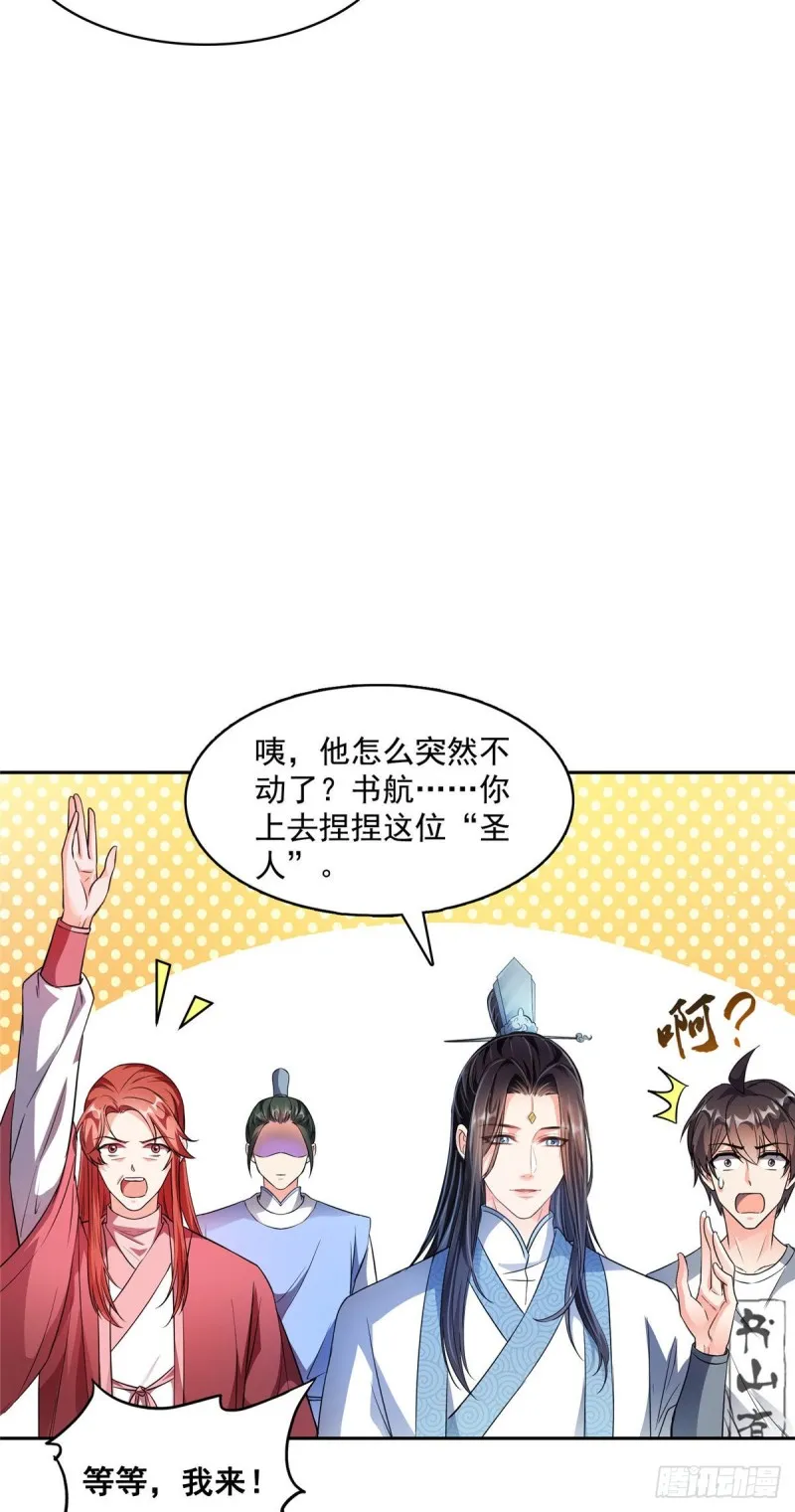 358 你我有缘,抽个技能吧! 第6页