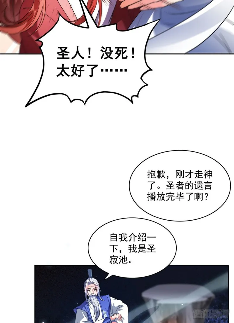 358 你我有缘,抽个技能吧! 第9页