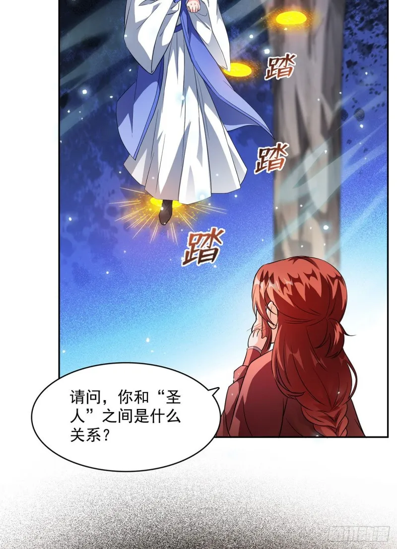 358 你我有缘,抽个技能吧! 第10页