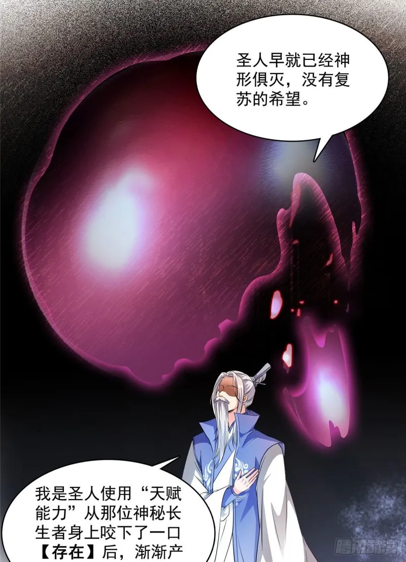 358 你我有缘,抽个技能吧! 第11页