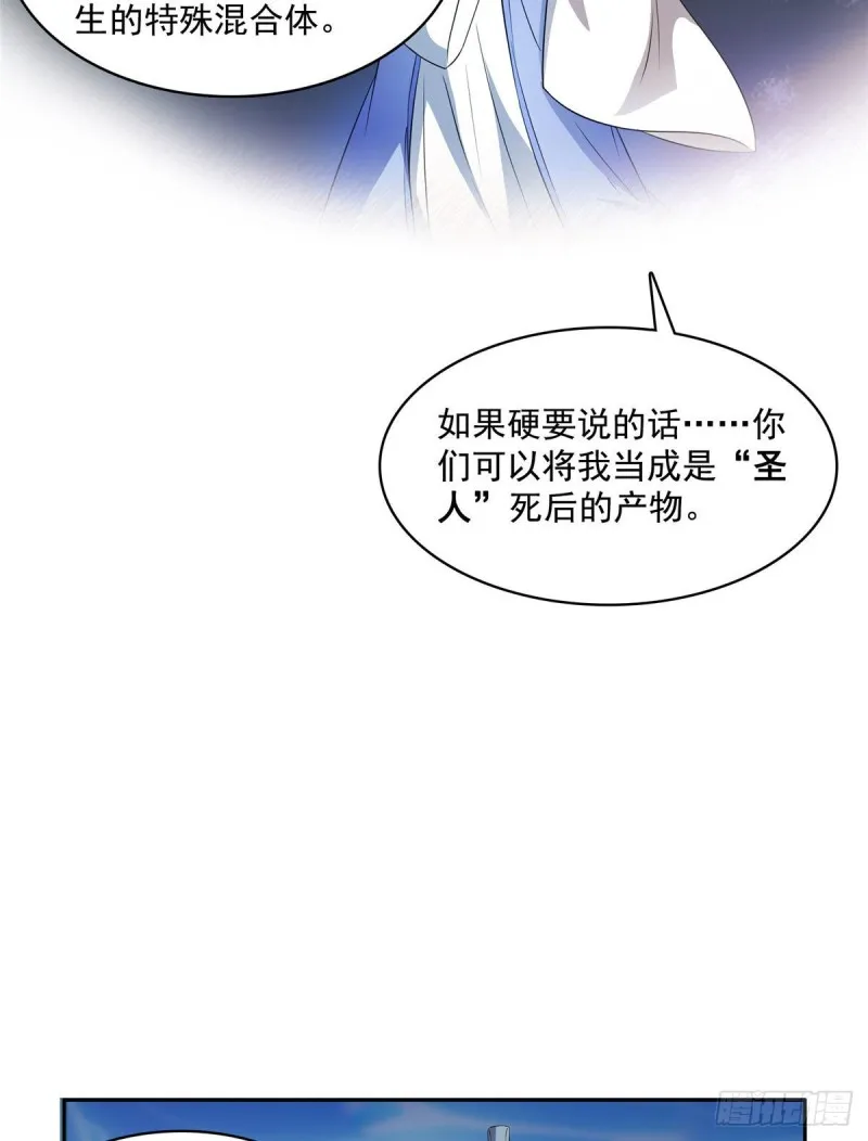 358 你我有缘,抽个技能吧! 第12页