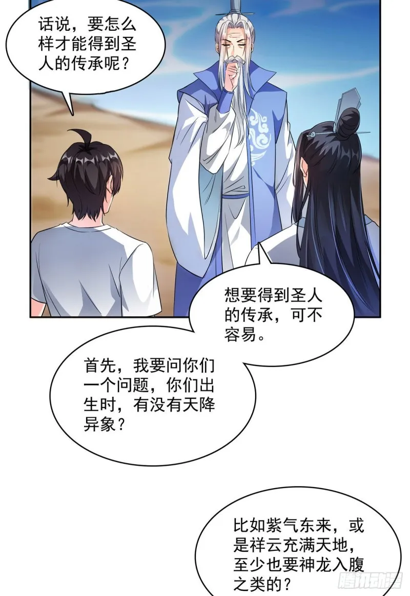358 你我有缘,抽个技能吧! 第13页