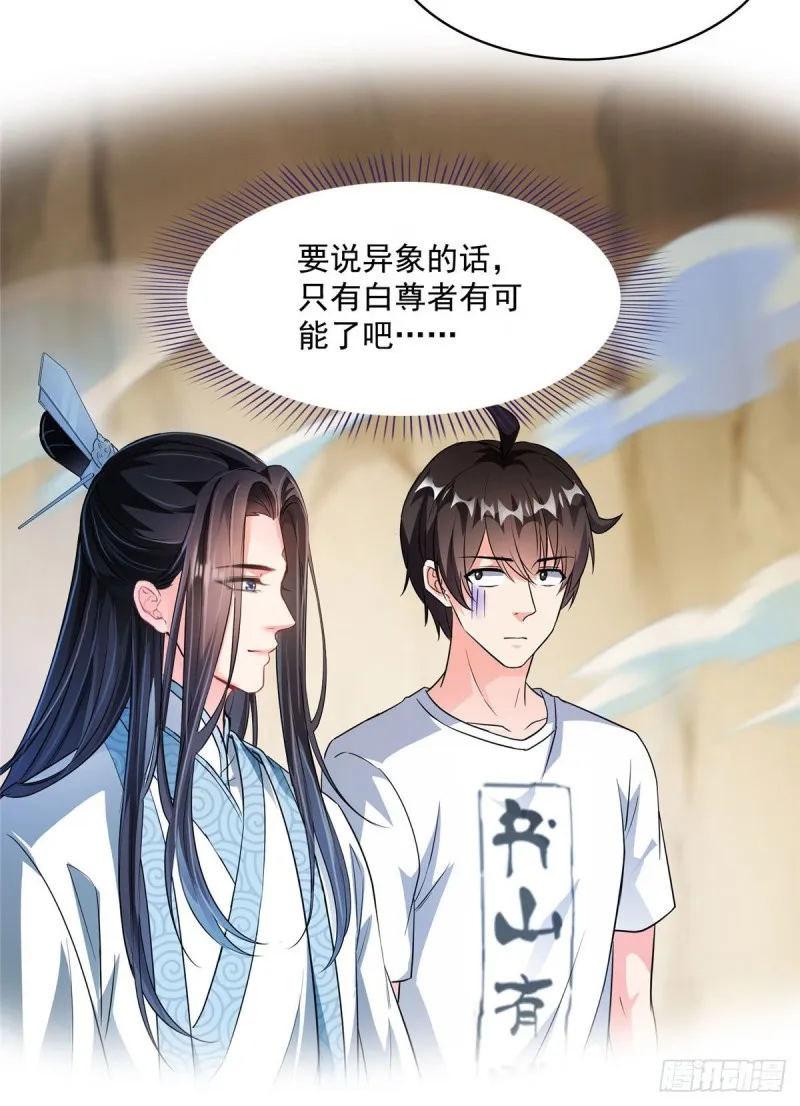 358 你我有缘,抽个技能吧! 第14页