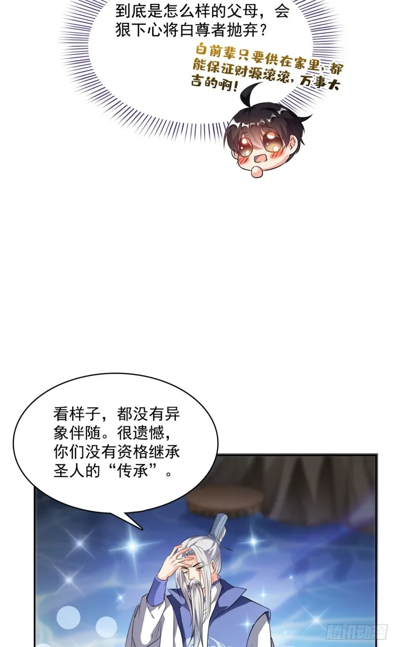 358 你我有缘,抽个技能吧! 第16页