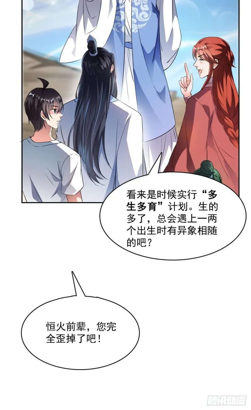 358 你我有缘,抽个技能吧! 第17页