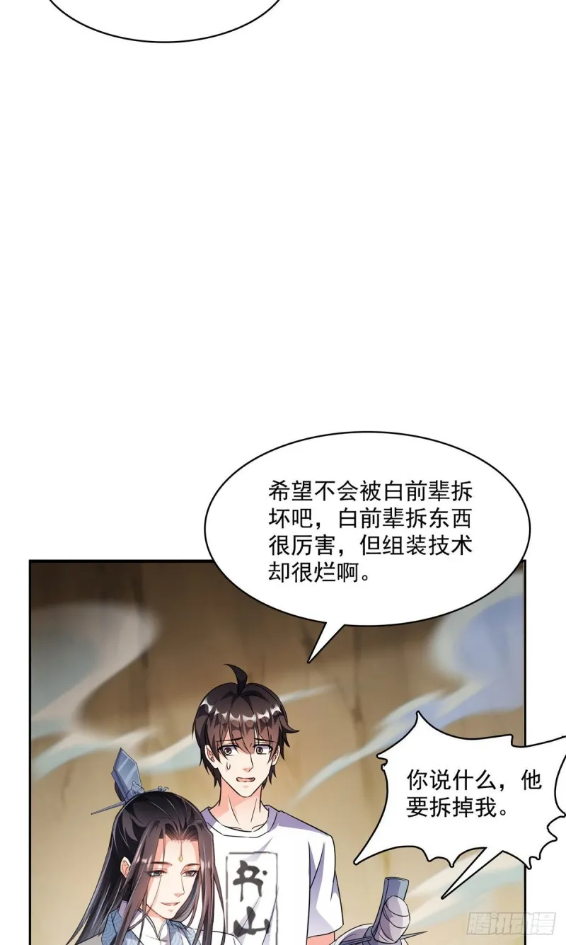 358 你我有缘,抽个技能吧! 第19页