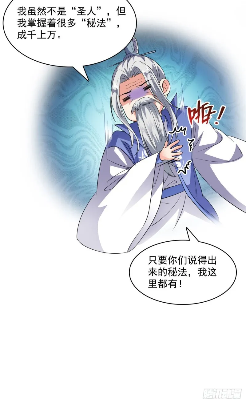 358 你我有缘,抽个技能吧! 第21页