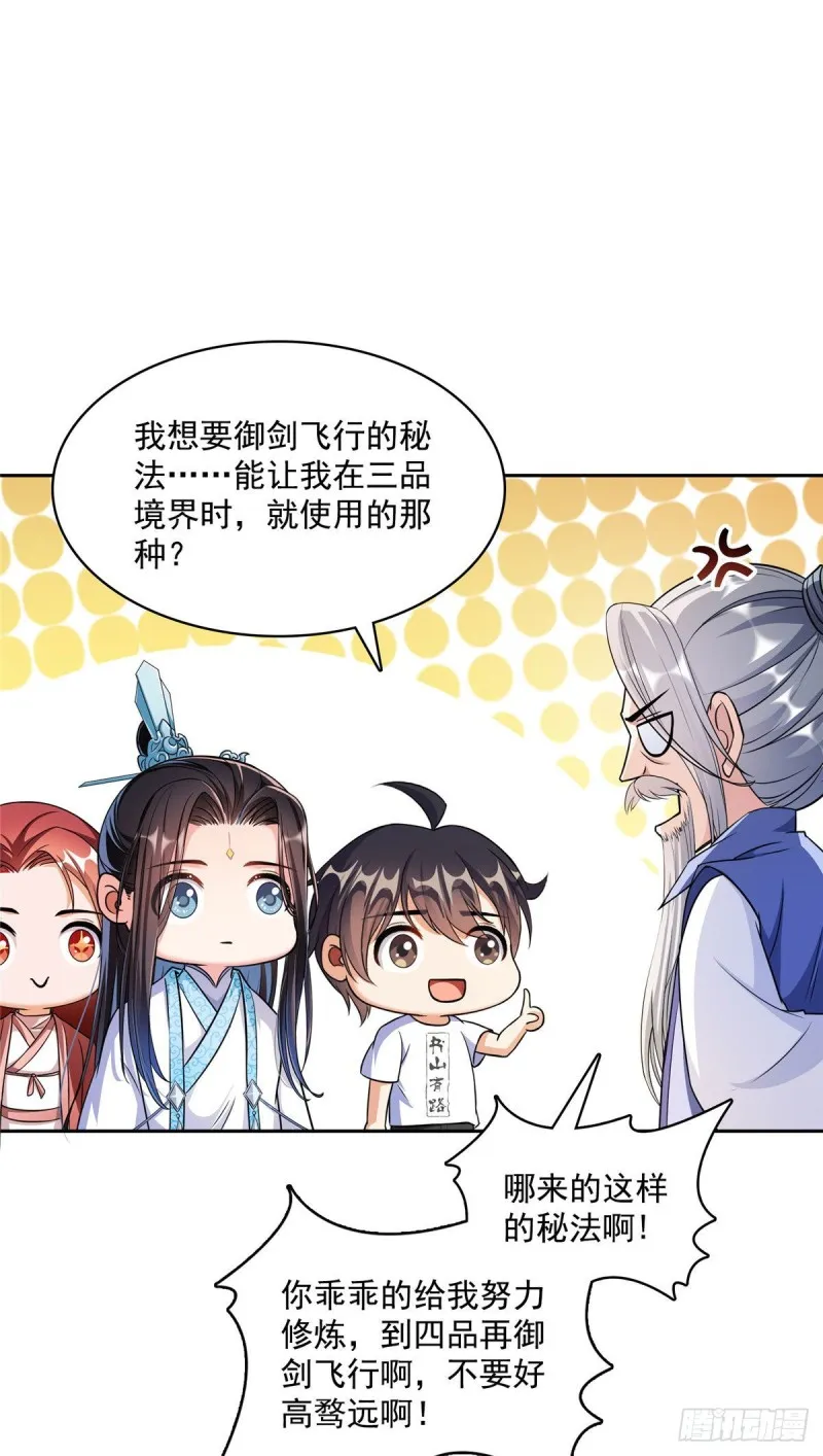 358 你我有缘,抽个技能吧! 第22页