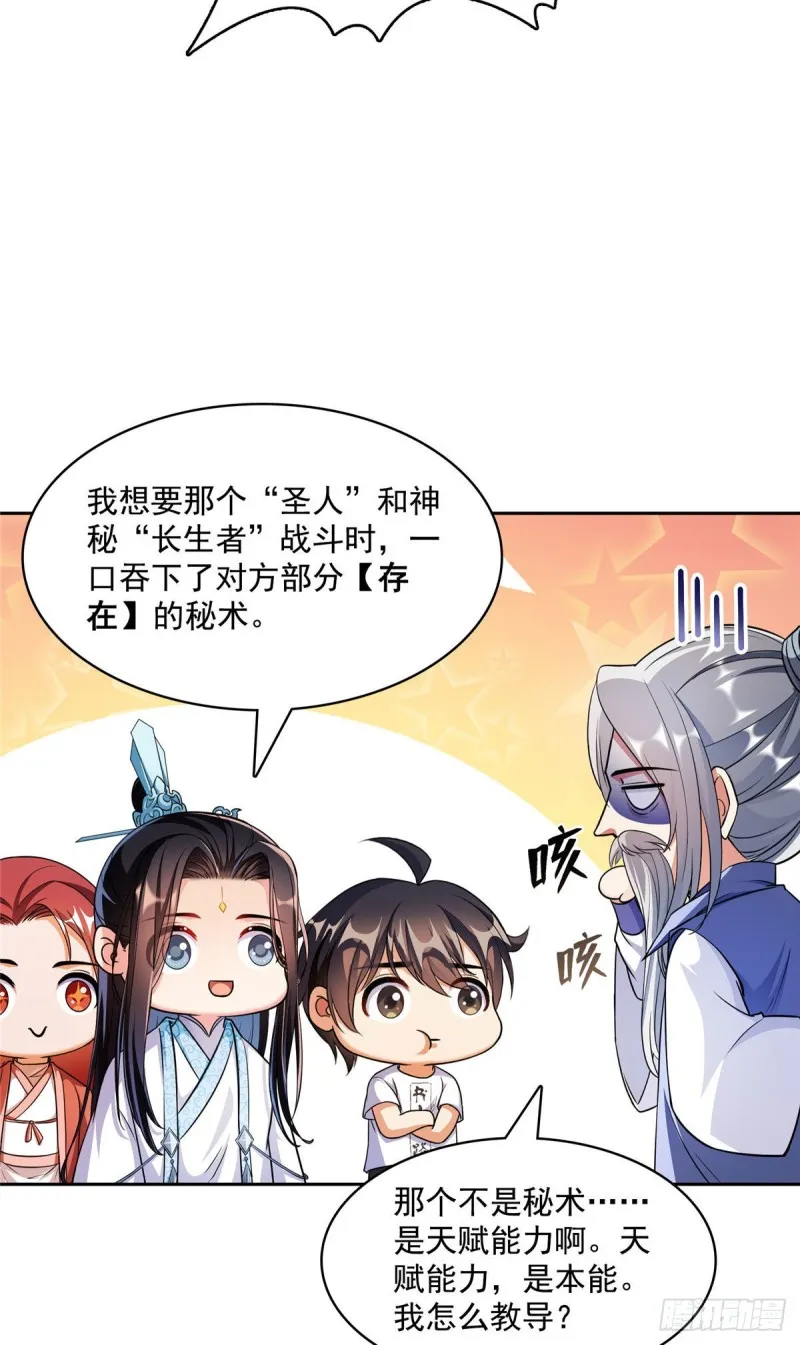 358 你我有缘,抽个技能吧! 第23页