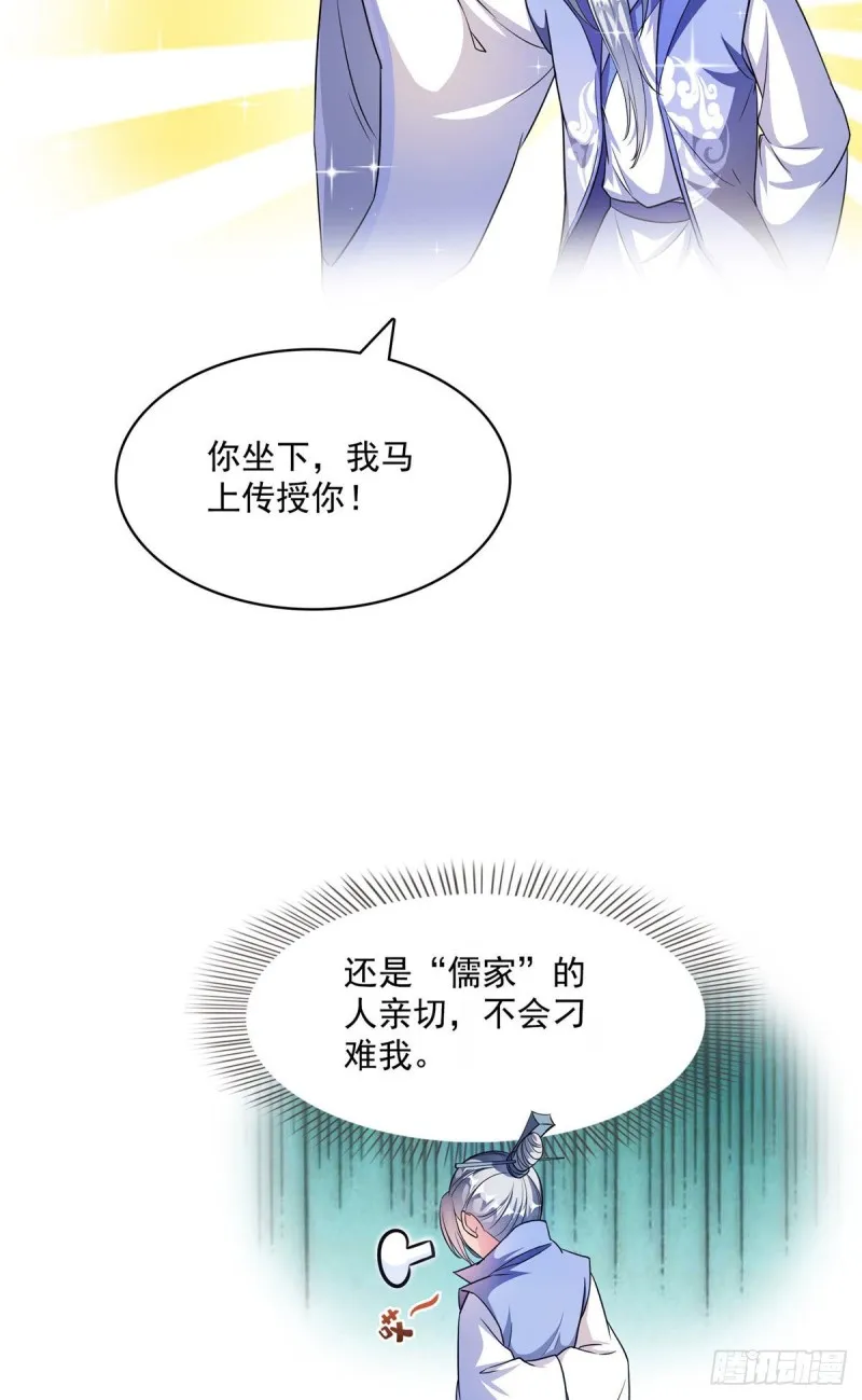 358 你我有缘,抽个技能吧! 第25页