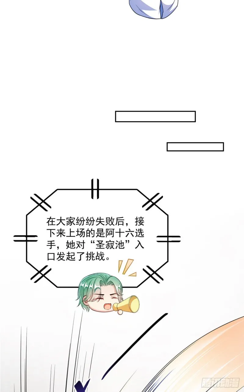358 你我有缘,抽个技能吧! 第26页