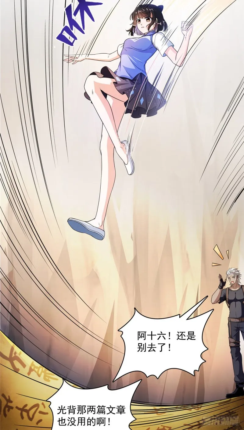 358 你我有缘,抽个技能吧! 第27页