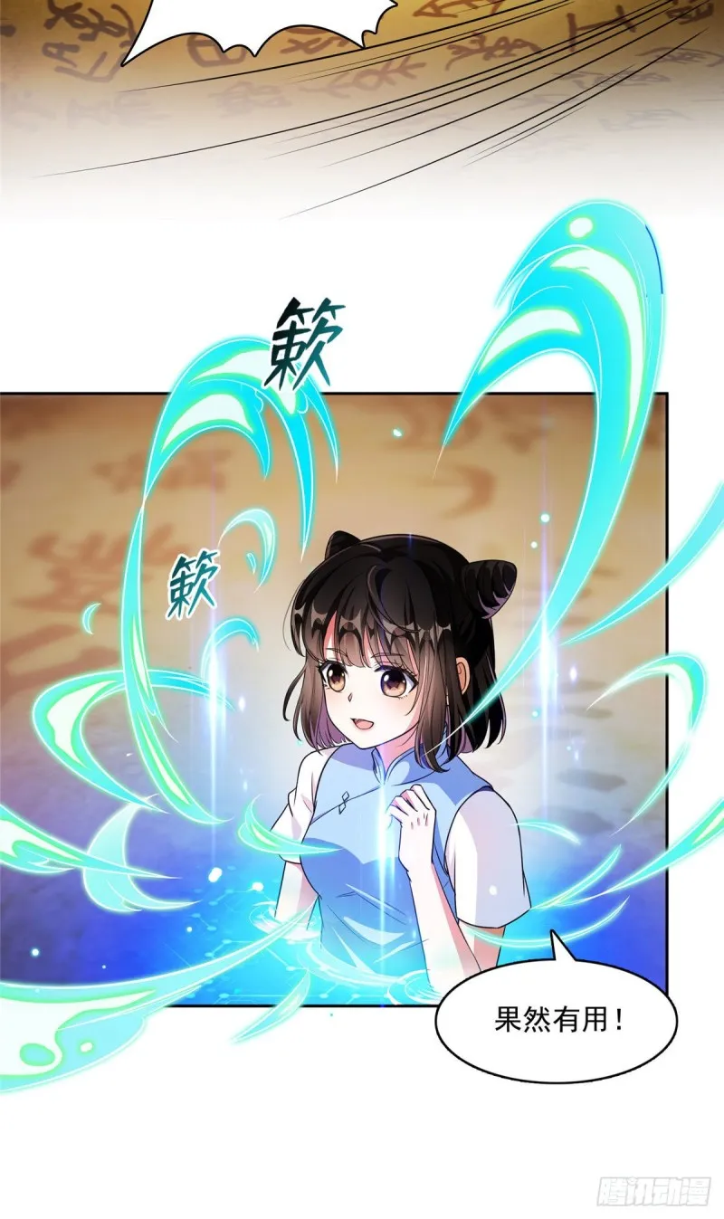 358 你我有缘,抽个技能吧! 第28页