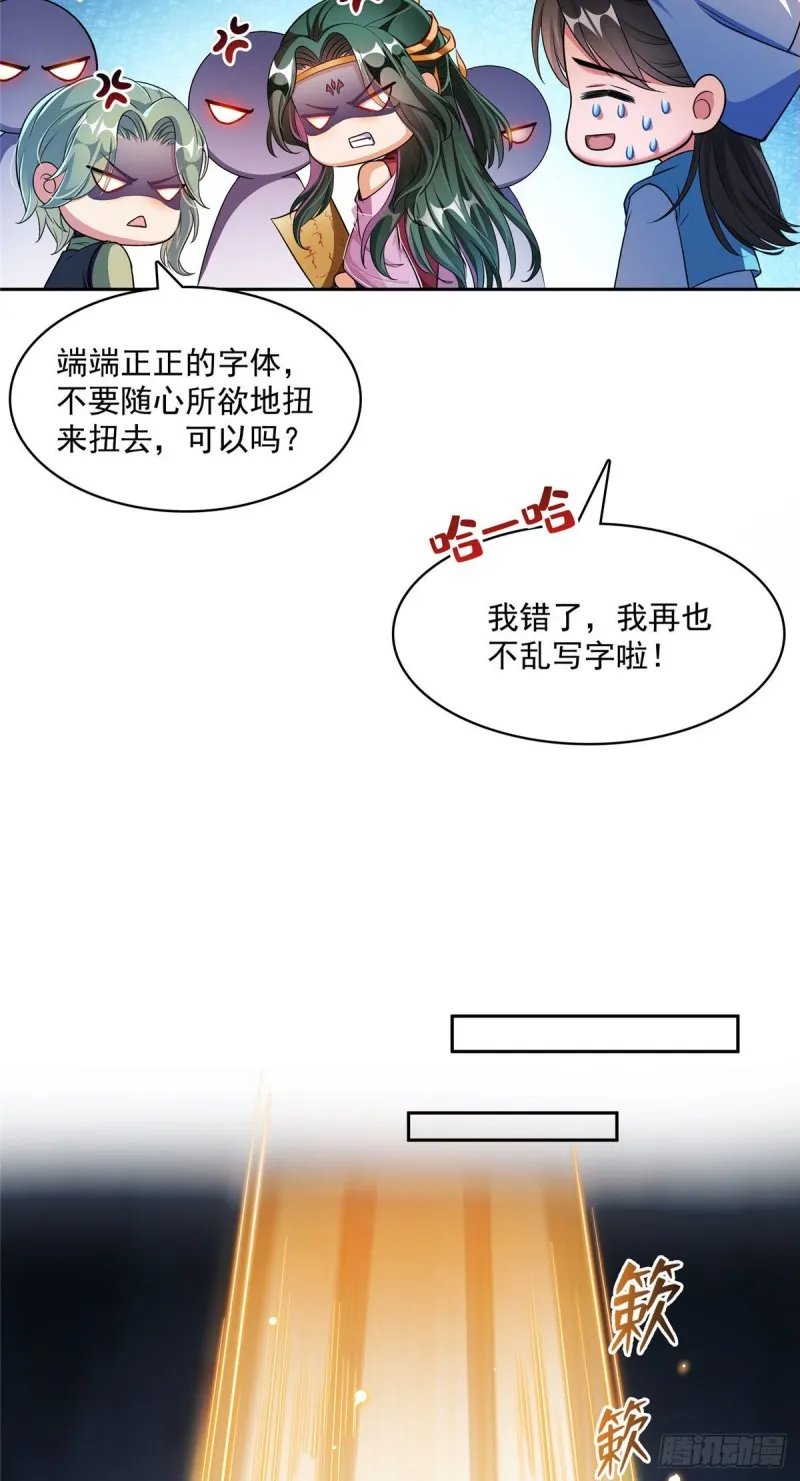 358 你我有缘,抽个技能吧! 第31页