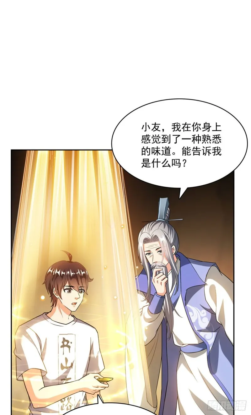 358 你我有缘,抽个技能吧! 第36页