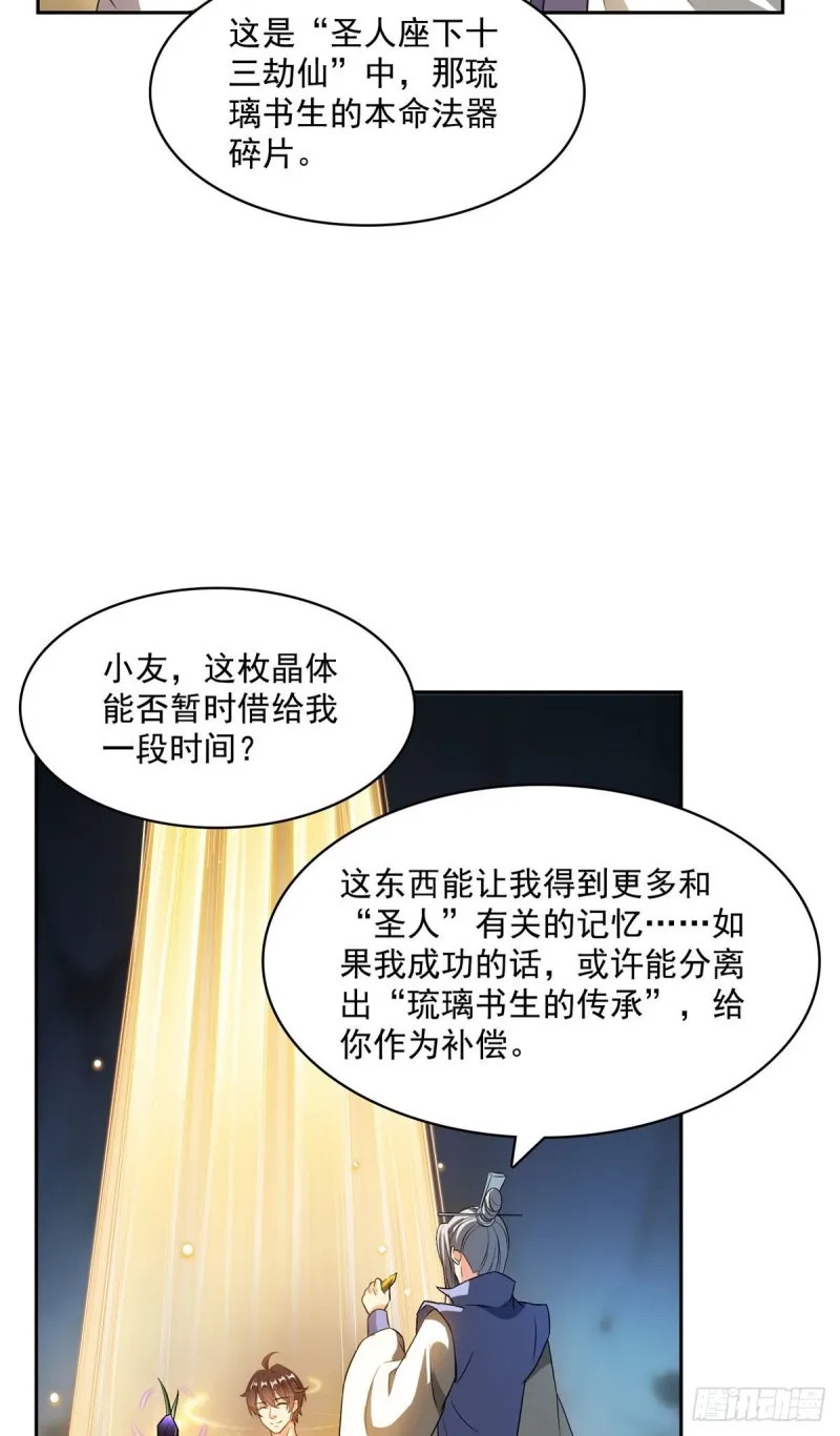 358 你我有缘,抽个技能吧! 第37页