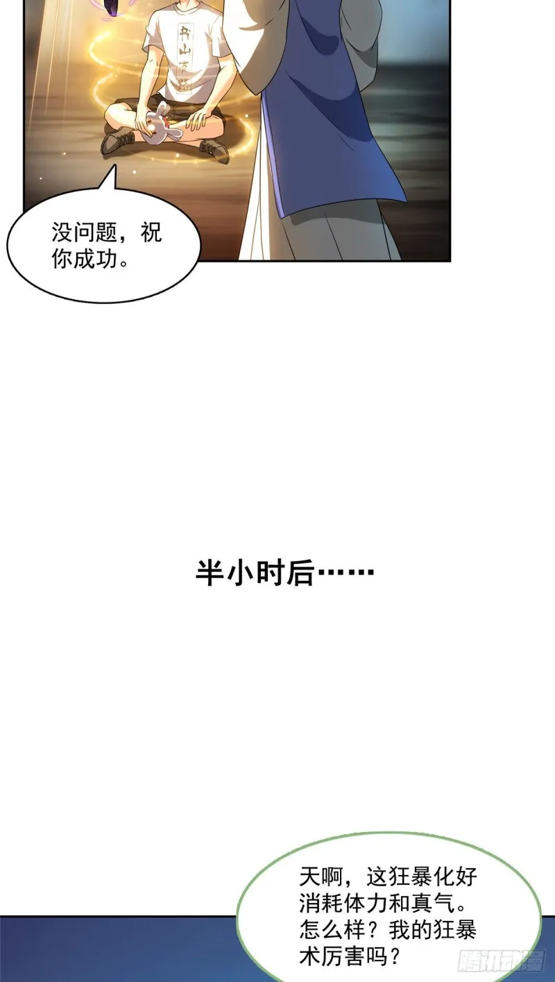 358 你我有缘,抽个技能吧! 第38页