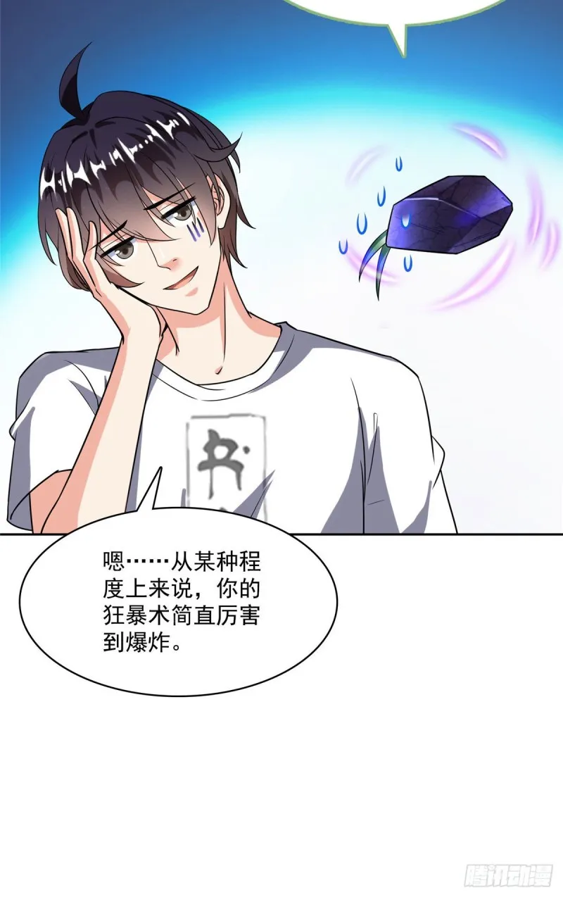 358 你我有缘,抽个技能吧! 第39页