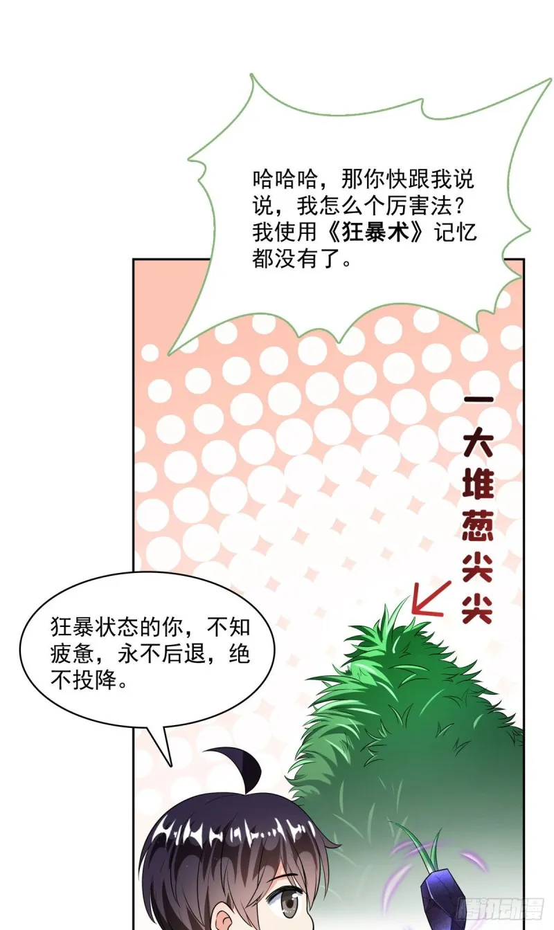 358 你我有缘,抽个技能吧! 第40页