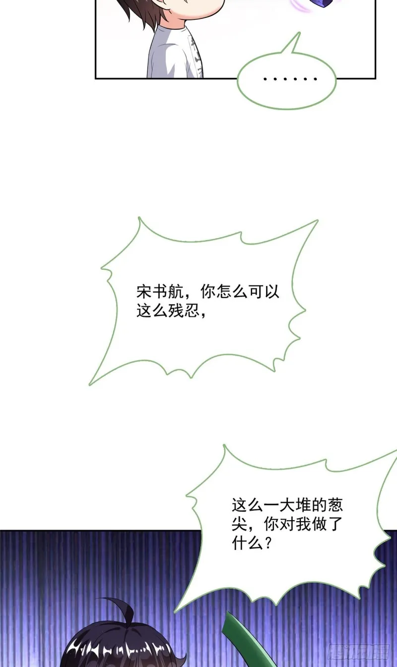 358 你我有缘,抽个技能吧! 第41页