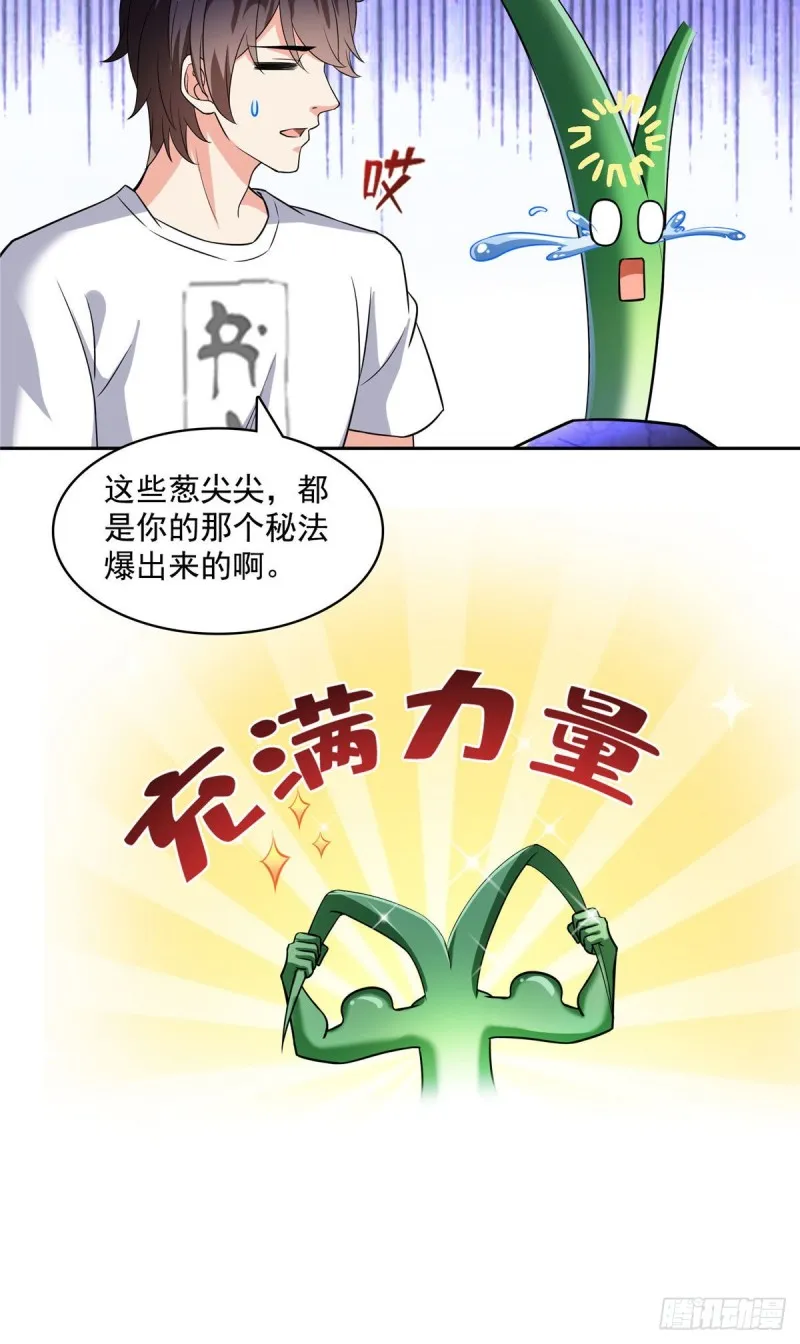 358 你我有缘,抽个技能吧! 第42页