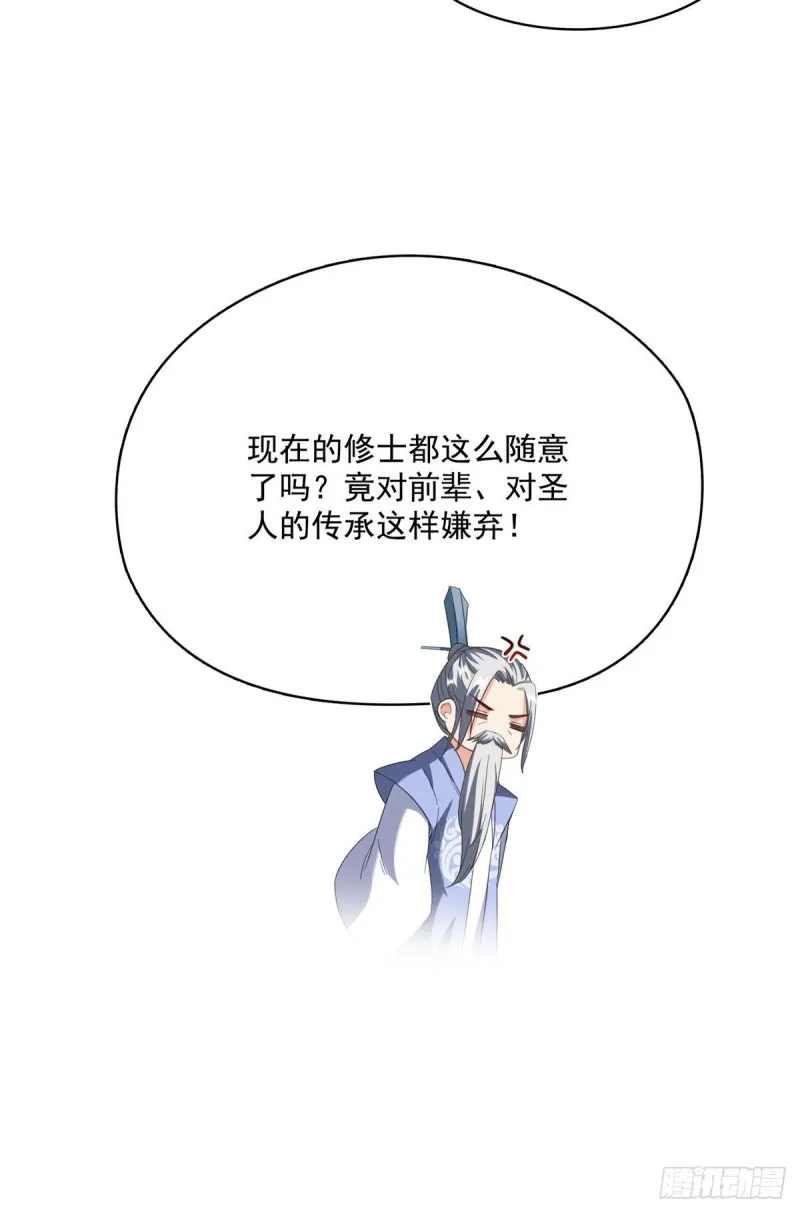 358 你我有缘,抽个技能吧! 第46页