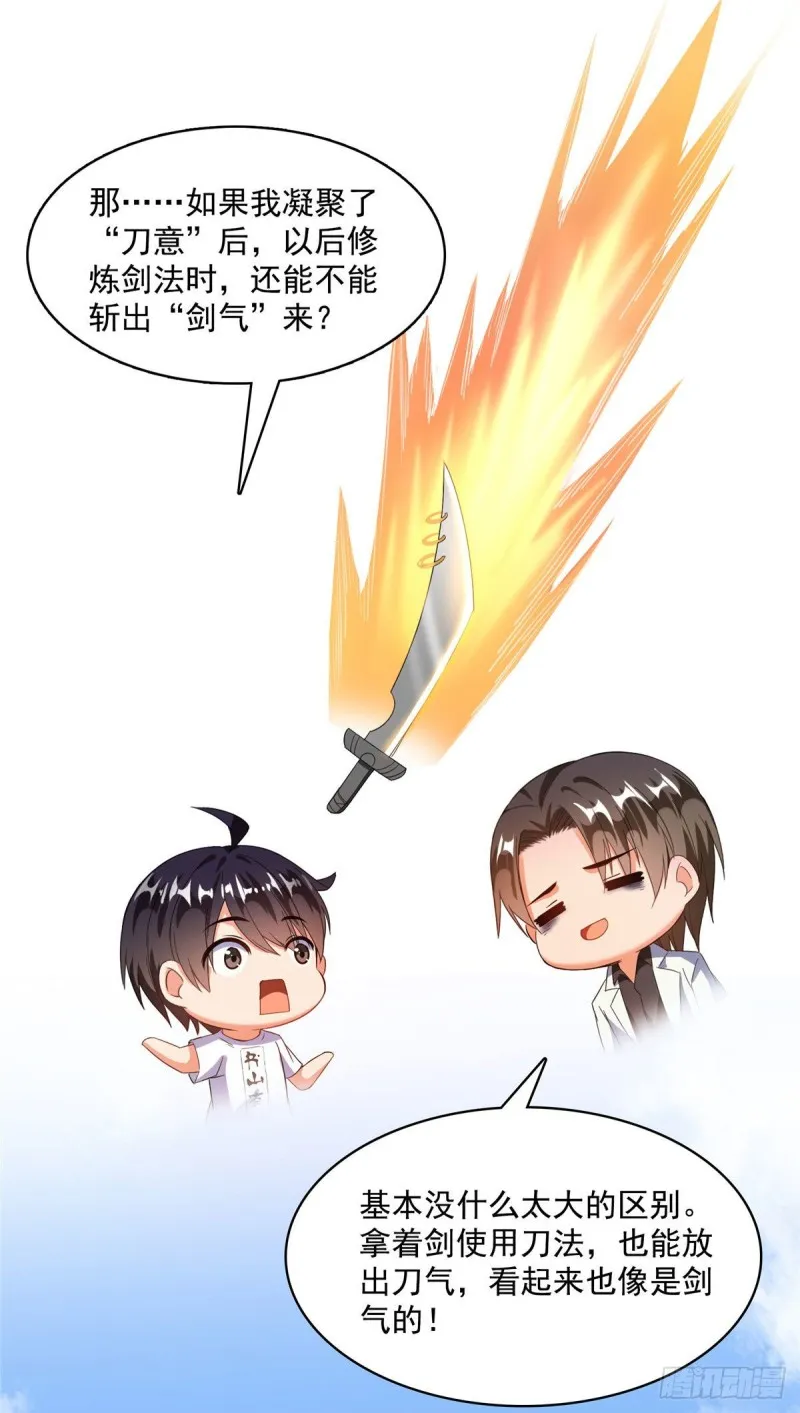 358 你我有缘,抽个技能吧! 第51页