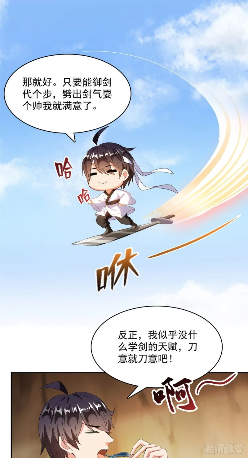 358 你我有缘,抽个技能吧! 第52页