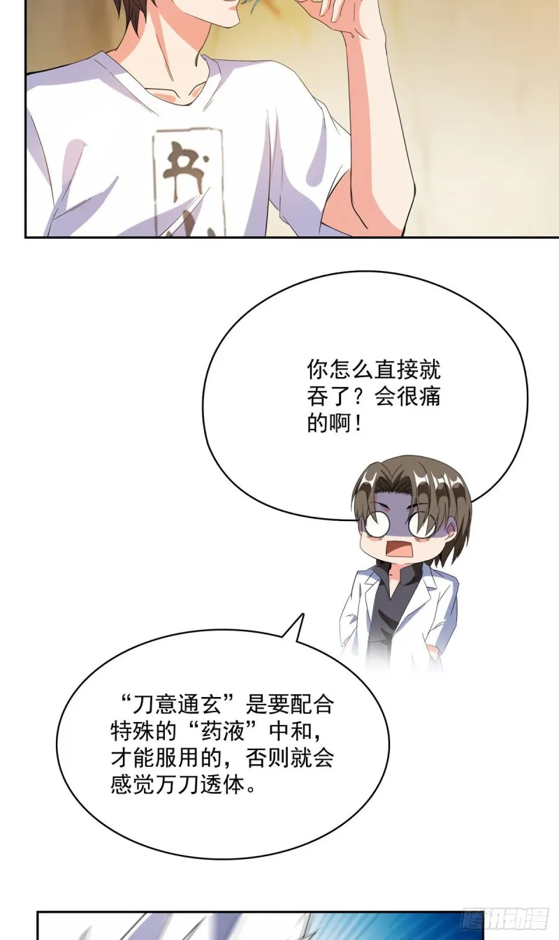 358 你我有缘,抽个技能吧! 第53页