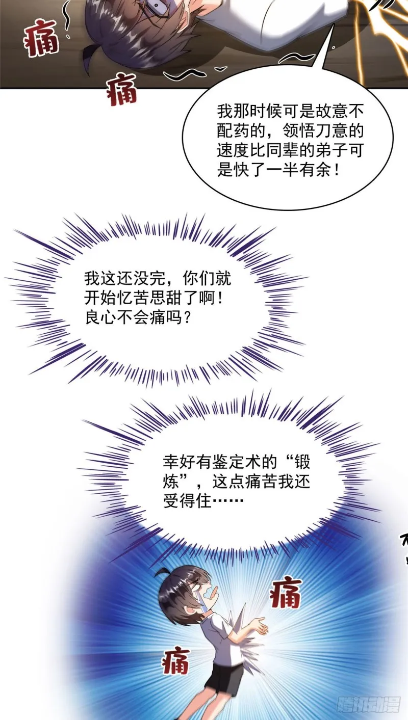 358 你我有缘,抽个技能吧! 第57页