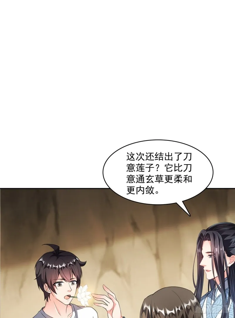 第359话 又双叒入梦了! 第1页