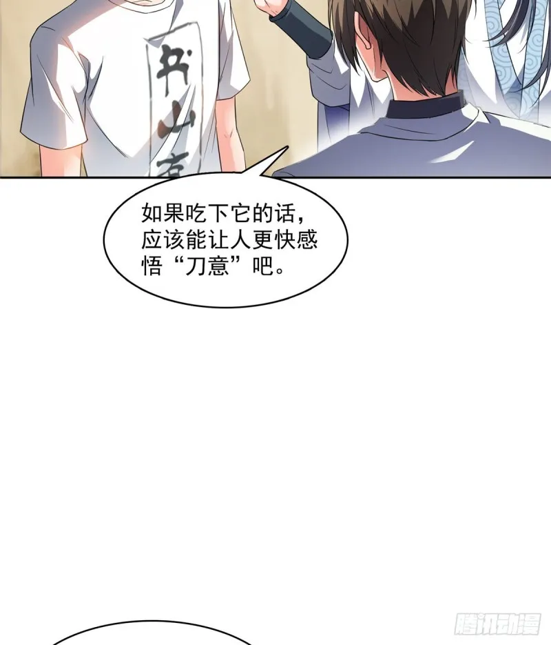 第359话 又双叒入梦了! 第2页