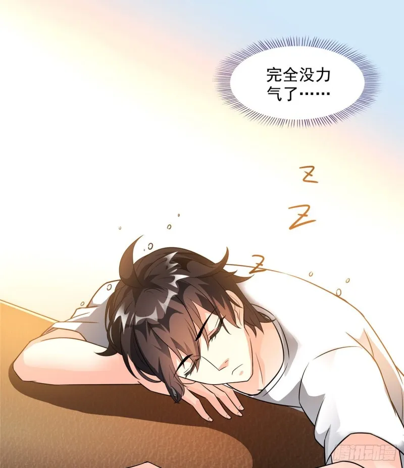 第359话 又双叒入梦了! 第13页