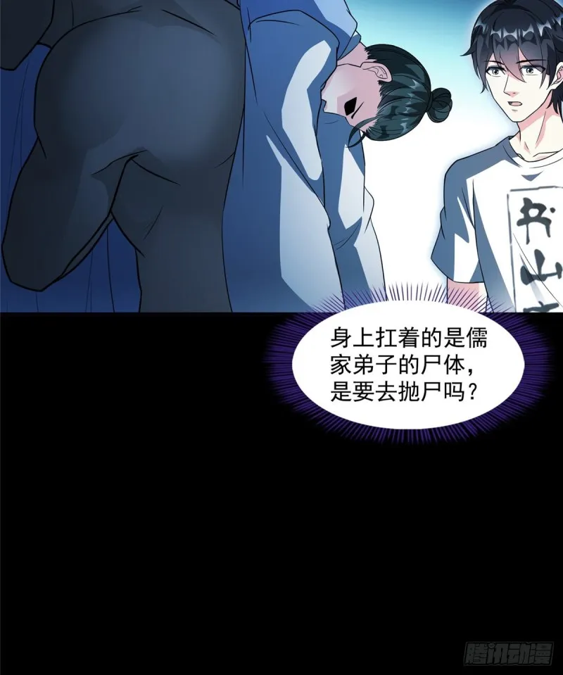 第359话 又双叒入梦了! 第17页