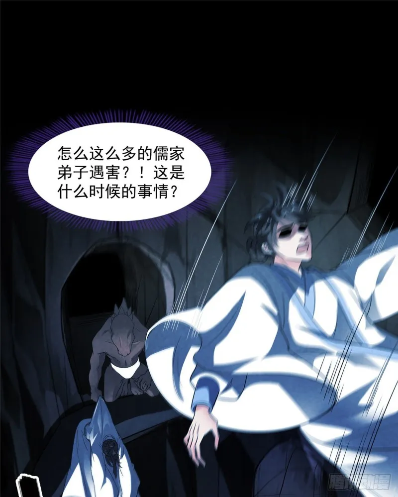 第359话 又双叒入梦了! 第18页