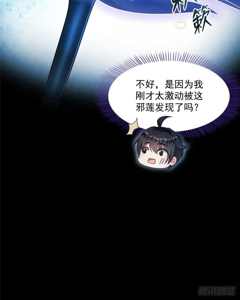 第359话 又双叒入梦了! 第23页