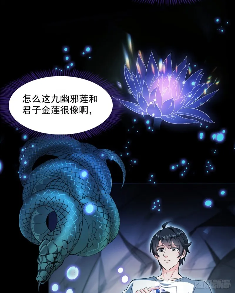 第359话 又双叒入梦了! 第25页