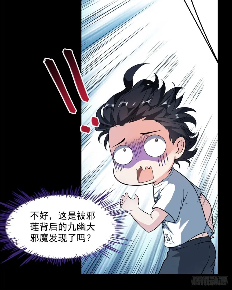 第359话 又双叒入梦了! 第27页