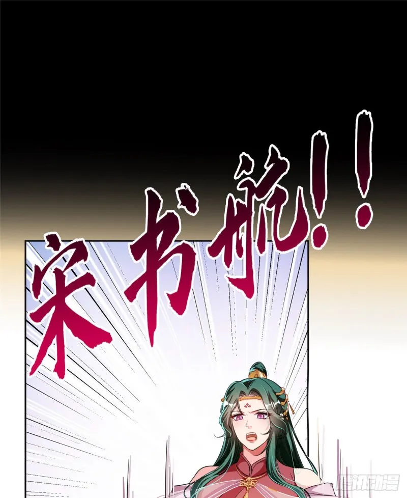 第359话 又双叒入梦了! 第28页