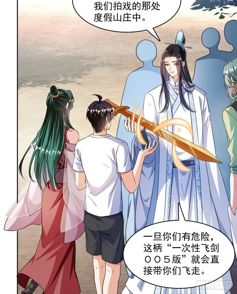 第359话 又双叒入梦了! 第34页