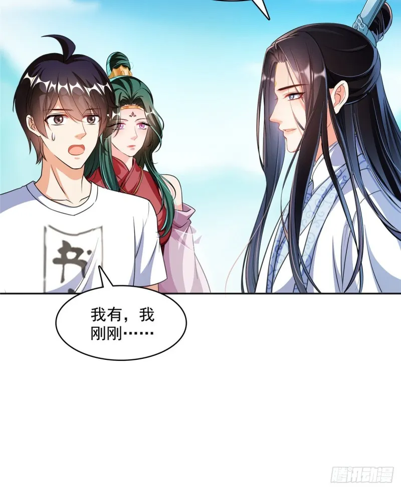 第359话 又双叒入梦了! 第36页