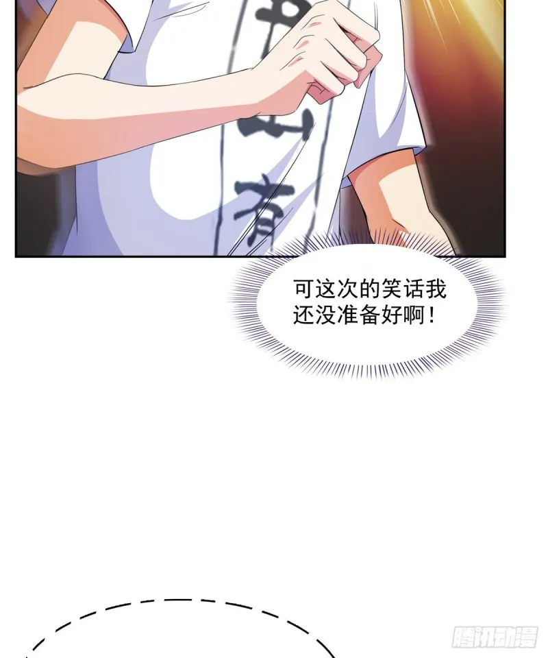 第359话 又双叒入梦了! 第38页