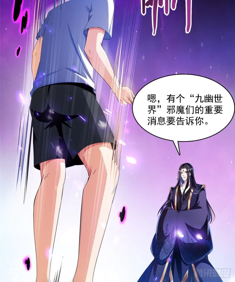 第359话 又双叒入梦了! 第42页